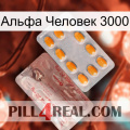 Альфа Человек 3000 new13